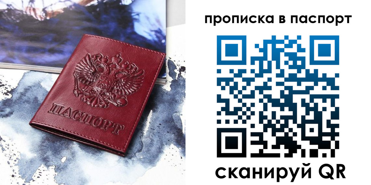 временная регистрация законно в Курской области