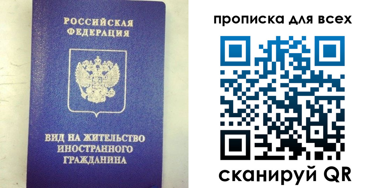 прописка штамп в Курской области